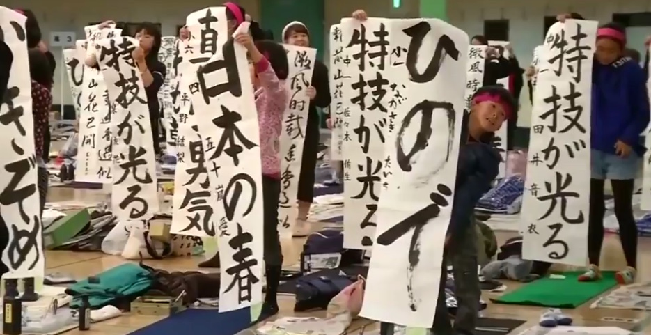 Tausende Japaner bei Kalligraphie-Wettbewerb